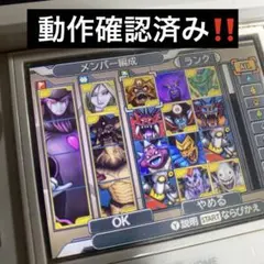 【育成多数】ドラクエジョーカー3 箱無し
