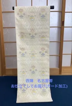 2026年最新】袋帯 志都香の人気アイテム - メルカリ