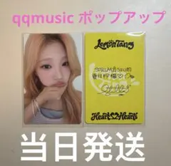 hearts2hearts H2H ステラ トレカ QQ Music Rude - メルカリ