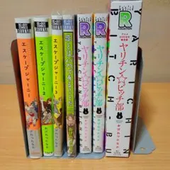商業BL おげれつたなか ７冊 まとめ売り