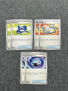 ポケモンカード トレーナーズ グッズ 2枚ずつ セット