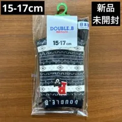 DOUBLE.B キッズ靴下 15-17cm 新品