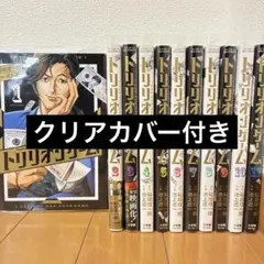 トリリオンゲーム 全11巻➕短編集 全巻初版帯付 透明カバー付き - メルカリ
