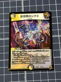 2025年最新】影の世界の人気アイテム - メルカリ