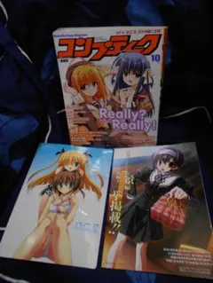 2026年最新】コンプティーク2007年9月号付録②の人気アイテム - メルカリ