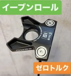イーブンロール ゼロトルクパター Z1CS 35インチのサムネイル