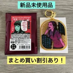 2026年最新】伊藤潤二展 誘惑 キーホルダーの人気アイテム