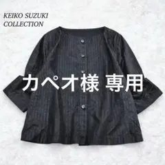 ケイコスズキコレクションブラウス【L】スクエアネック ストライプ　七分袖 黒