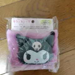 カフェスリーブ　クロミ　クロミちゃん　サンリオ