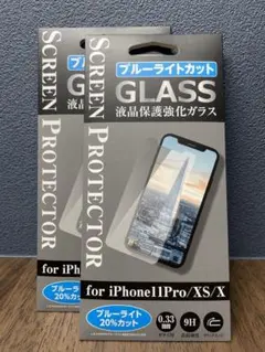 iPhone11Pro/XS/X ガラスフィルム ブルーライトカット