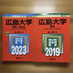 東京工業大学 早稲田大学 理工学部 2022