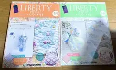 ディアゴスティーニ リバティプリントでハンドメイド 55号 56号