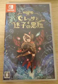 セレッサと迷子の悪魔 switchソフト