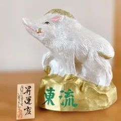 中村人形 干支 午年（大）太宰府天満宮 干支置物 2026年 - メルカリ