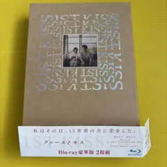 ファーストキス 1ST KISS 豪華版('25「1ST KISS」製作委員会… ファーストキス 1ST KISS 豪華版('25「1ST KISS」製作委員会… - メルカリ