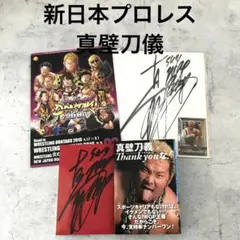 2025年最新】新日本プロレス パンフレットの人気アイテム - メルカリ