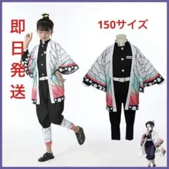 【胡蝶 しのぶ 】コスプレ衣装セット 150サイズ　子供用