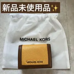 新品未使用品　マイケルコース　三つ折り財布