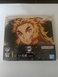 一番くじ 鬼滅の刃 煉獄杏寿郎 I賞 ミニ色紙