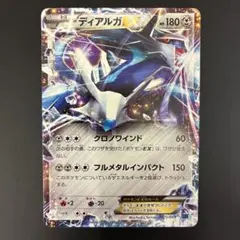 ディアルガEX(D){鋼}〈020/049〉[MMB] ポケモンカード