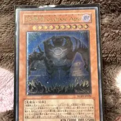 地縛神 Ccapac Apu RGBT-JP020