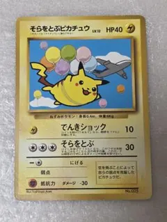 2026年最新】ゲットカード ピカチュウの人気アイテム - メルカリ