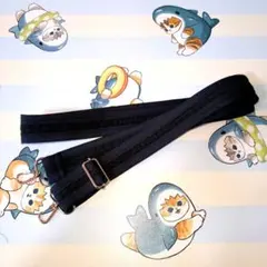 ショルダーベルト【ブラック】ハンドメイド