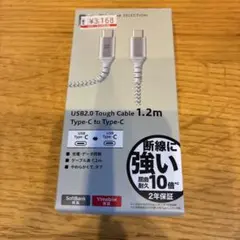 USB2.0 Tough Cable 1.2m Type-C