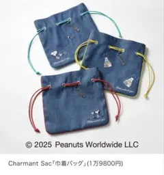 Charmant Sac スヌーピー 巾着バッグ