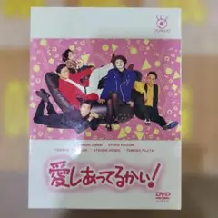 2026年最新】愛しあってるかいdvdの人気アイテム - メルカリ