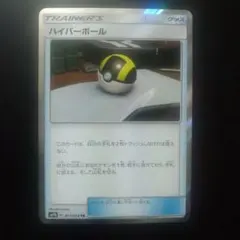 ハイパーボール TR SM9b フルメタルウォール 051/054 - メルカリ