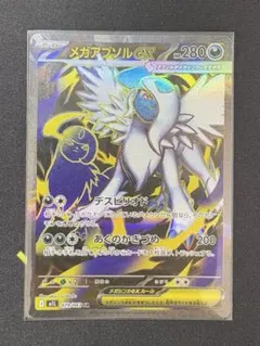 2026年最新】メガアブソルex SRの人気アイテム - メルカリ
