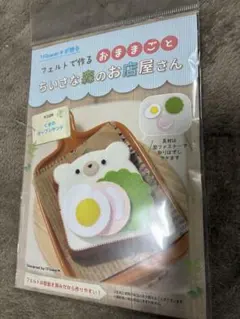 ちいさな森のお店屋さんくまのオープンサンド