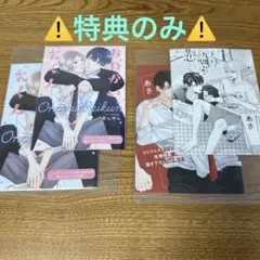 【コミコミ特典のみ】 「一途な幼馴染の恋について」「おねがい、礼くん」