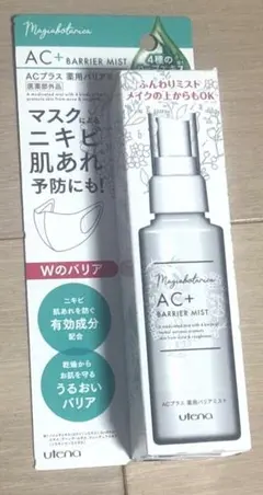 【新品・未使用】Magiabotanica(マジアボタニカ)薬用化粧水ミストのサムネイル