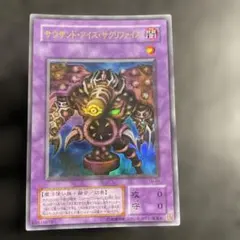 遊戯王 サウザンドアイズサクリファイス TB-34 旧レリーフ - メルカリ