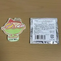 お文具といっしょ コラボカフェ2 トレーディングアクリルマグネット プリンさん