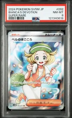 2025年最新】ポケモン ベル srの人気アイテム - メルカリ