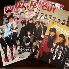 122【おすすめ】 SUPER EIGHT 切り抜き 村上信五 280P 雑誌 122【おすすめ】 SUPER EIGHT 切り抜き 村上信五 280P 雑誌 - メルカリ