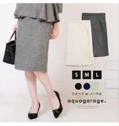 アクアガレージ　チャコールグレー　タイトスカート M