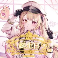 2026年最新】星川サラ 誕生日の人気アイテム - メルカリ