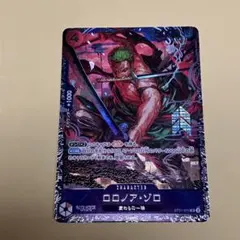 フラッグシップ ロロノア・ゾロ フラシ 1枚