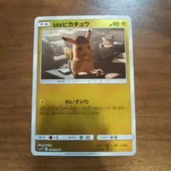 名探偵ピカチュウ 014/024 U SMP2 ポケモンカード