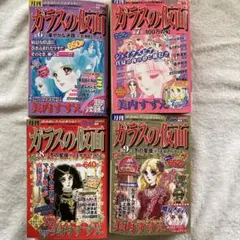 告知 販促 ポスター ガラスの仮面 44巻 美内すずえ l 260325 - メルカリ