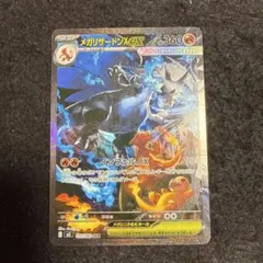 メガリザードン X ex sar PSA9 インフェルノ センタリング良い - メルカリ