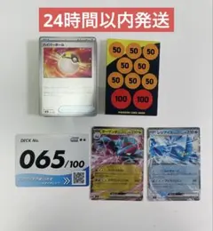 スタートデッキ100 バトルコレクション 全ミラー 65番 セット