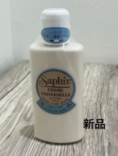 サフィール ユニバーサルレザーローション 保革 栄養 革メンテナンス 革