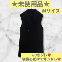 ⭐️未使用品⭐️黒 ダブルブレスト ロングベスト