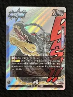 神龍 FB07-097 ドラゴンボールフュージョンワールド マンガブースター