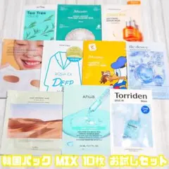 韓国パックお試し10枚セット／エルシア、トリデン、アヌアなど／ネコポス匿名配送